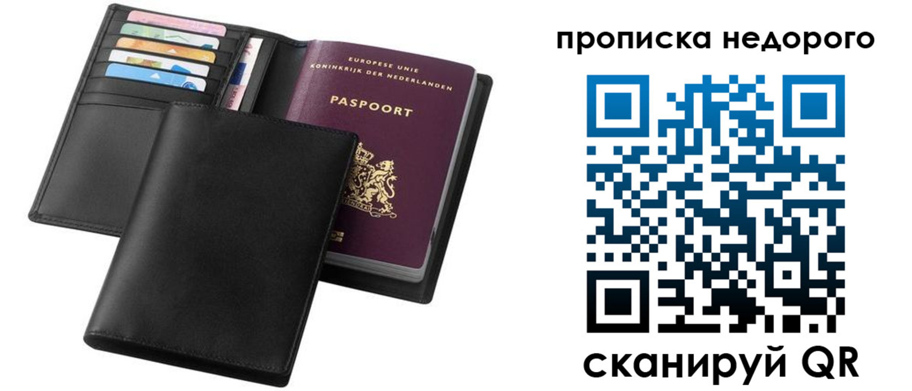 купить прописку в Карачеве