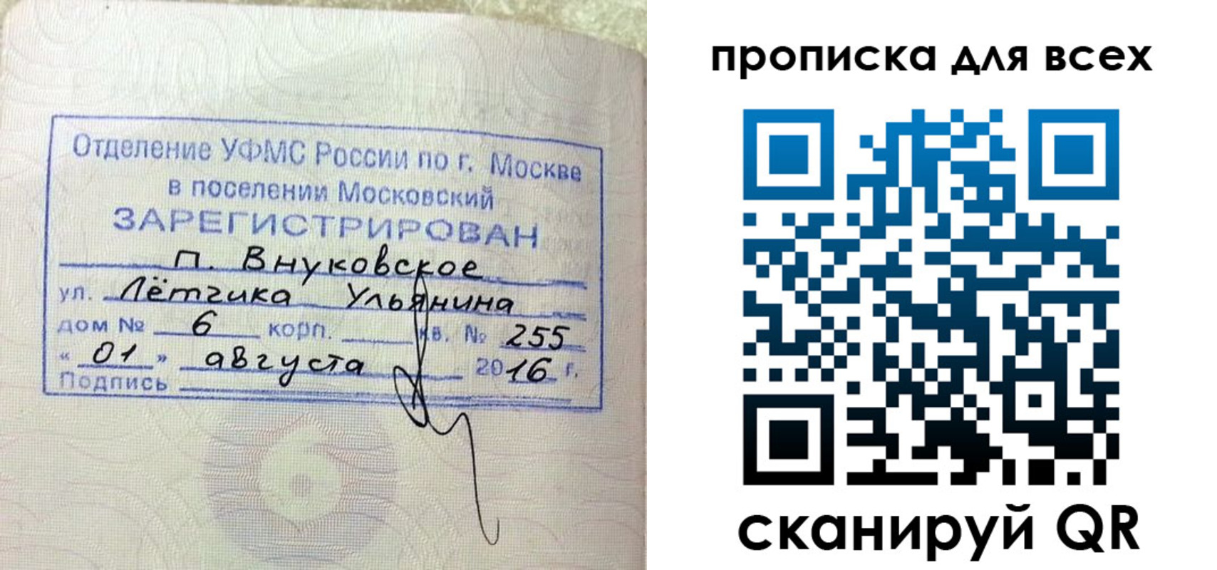 прописка для кредита в Карачеве