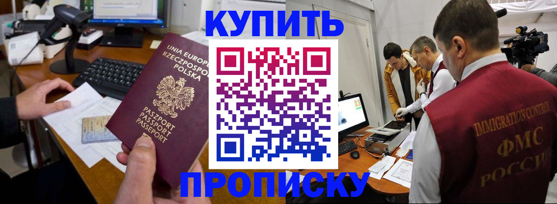 постоянная прописка по договору в Карачеве