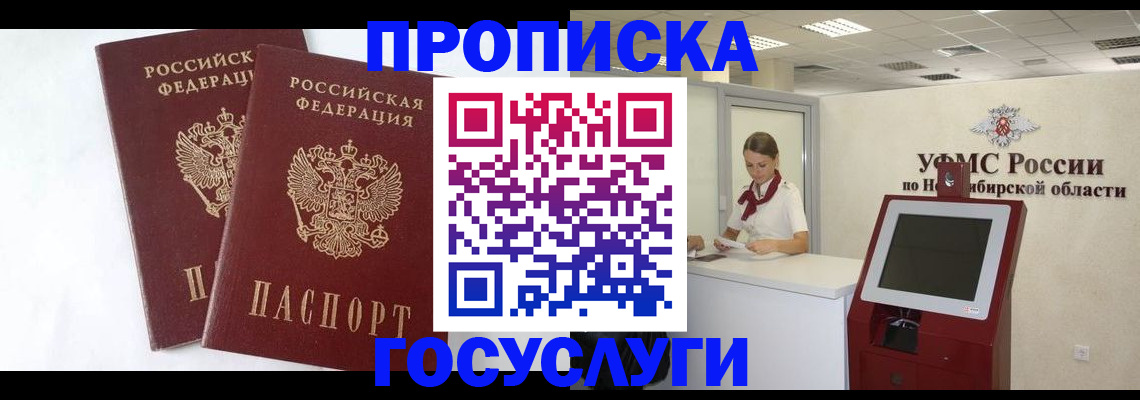 временная регистрация надежно в Карачеве
