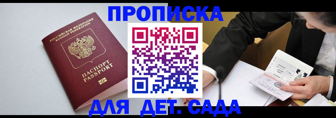 временная регистрация законно в Карачеве