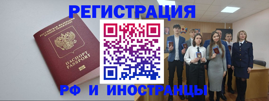 прописка штамп в Карачеве
