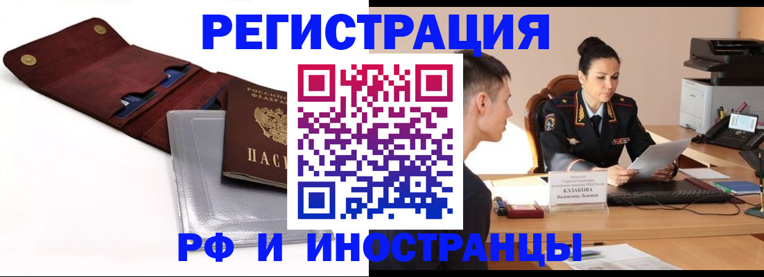 сопровождение регистрации по РВП в Карачеве