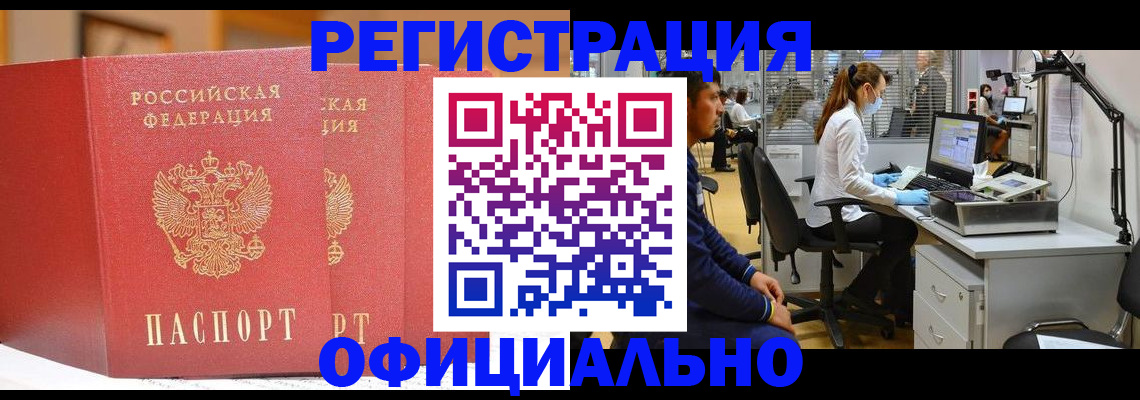 регистрация по месту пребывания в Карачеве