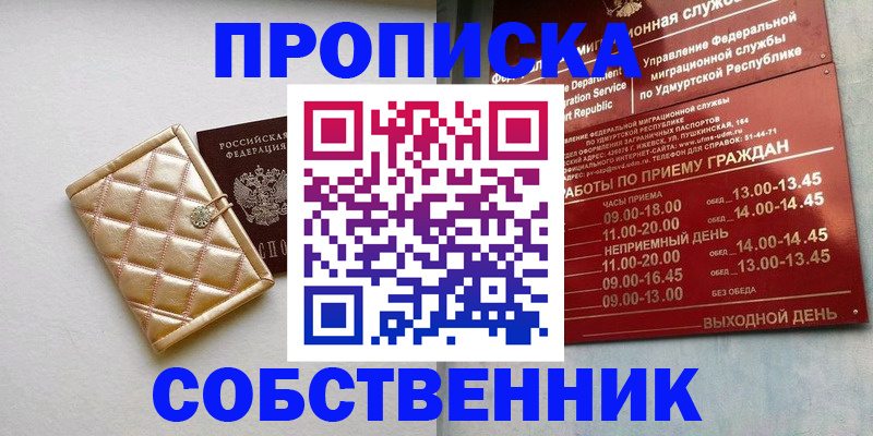 прописка иностранных граждан в Карачеве