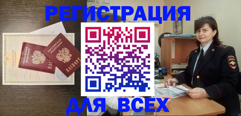 прописка от собственника в Карачеве