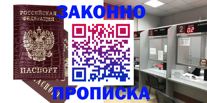 регистрация в школьном районе в Карачеве