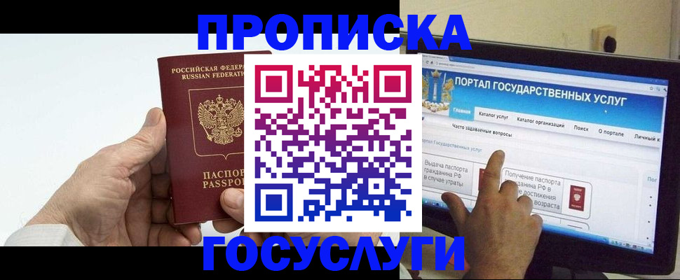 временная регистрация недорого в Карачеве