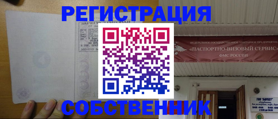 временная прописка в Карачеве