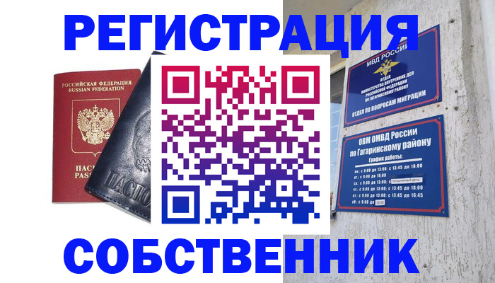 прописка 2025 в Карачеве