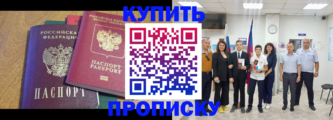 где прописаться в Карачеве