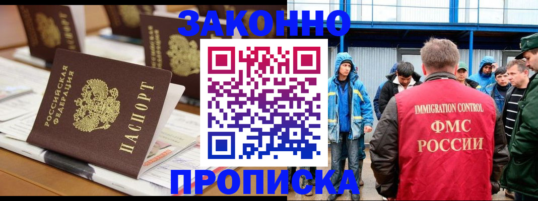 прописка поиск в Карачеве