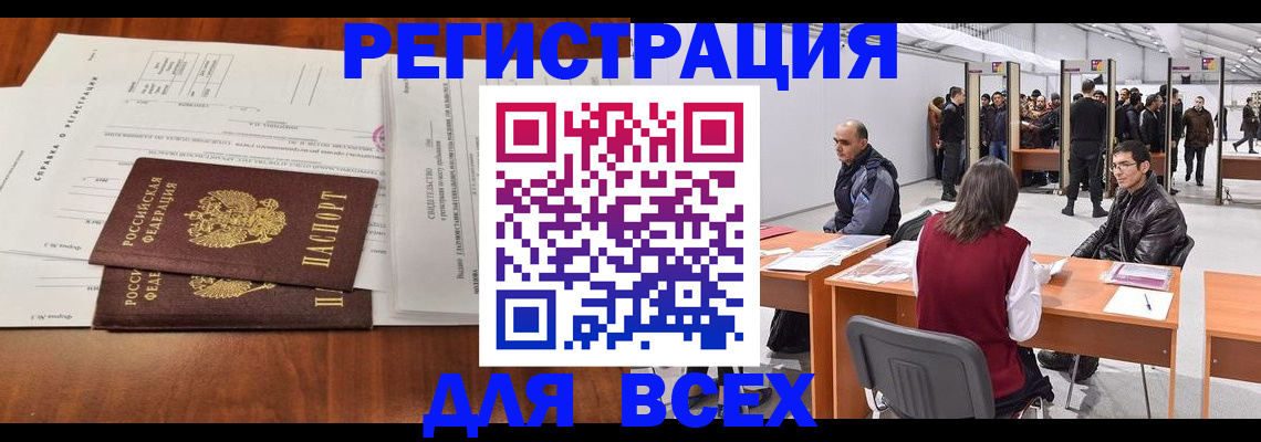 регистрация через МВД в Карачеве